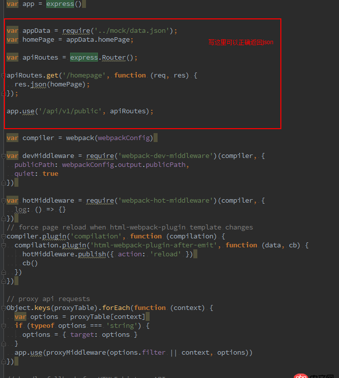 node.js - 使用express模擬本地數據，返回的是頁面不是模擬數據