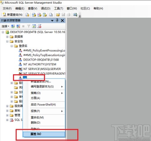 sql server設(shè)置允許遠程連接的方法