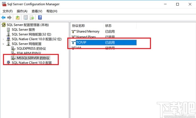 sql server設(shè)置允許遠程連接的方法