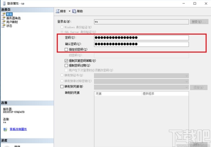 sql server設(shè)置允許遠程連接的方法
