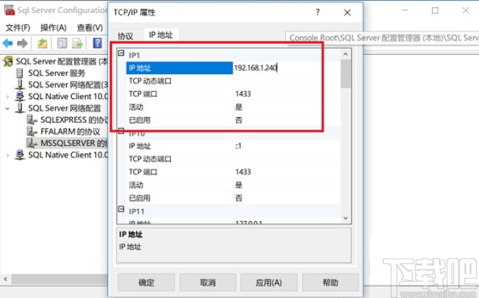 sql server設(shè)置允許遠程連接的方法