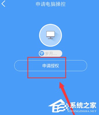 WiFi共享大師如何實現(xiàn)手機遠程控制電腦?WiFi共享大師實現(xiàn)手機遠程控制電腦的操作步驟