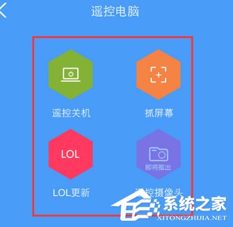 WiFi共享大師如何實現(xiàn)手機遠程控制電腦?WiFi共享大師實現(xiàn)手機遠程控制電腦的操作步驟