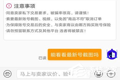 淘手游怎么驗號？淘手游驗號的方法