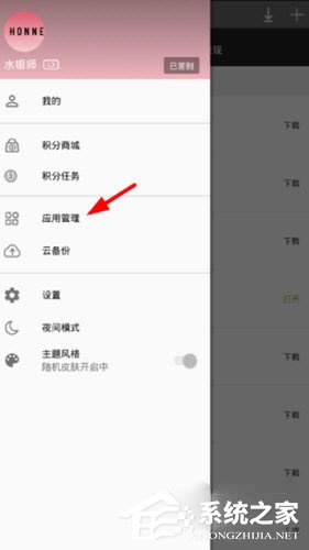手機樂園怎么設置忽略更新？手機樂園設置忽略更新的方法