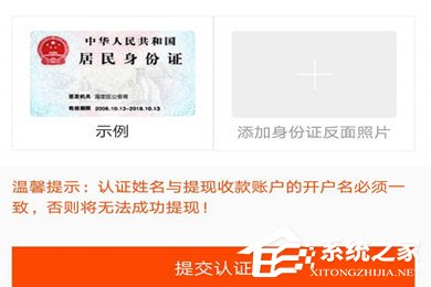 淘手游怎么綁定身份證？淘手游綁定身份證的方法