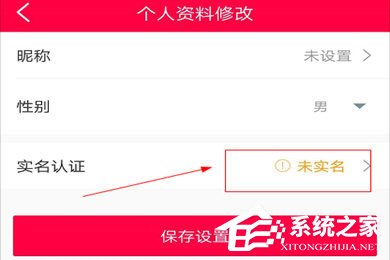 淘手游怎么綁定身份證？淘手游綁定身份證的方法