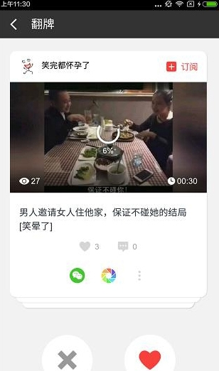 獵豹頭牌里翻牌功能怎么使用？翻牌功能使用方法說明