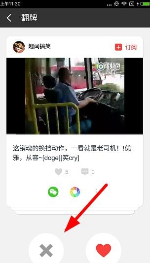 獵豹頭牌里翻牌功能怎么使用？翻牌功能使用方法說明