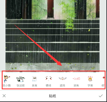 在r4ve里怎么下載貼紙？下載貼紙的流程說明