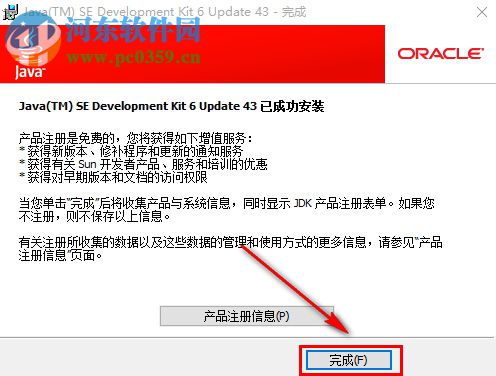 JDK如何安裝和配置環境變量以及檢驗是否成功安裝JDK的方法