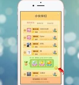 開心消消樂怎么刪掉好友?刪掉好友的流程說明