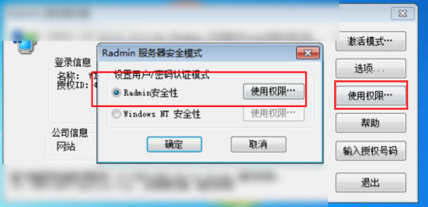 Radmin服務(wù)器怎么設(shè)置？Radmin服務(wù)器設(shè)置步驟一覽