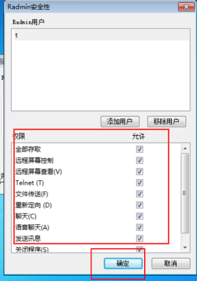 Radmin服務(wù)器怎么設(shè)置？Radmin服務(wù)器設(shè)置步驟一覽