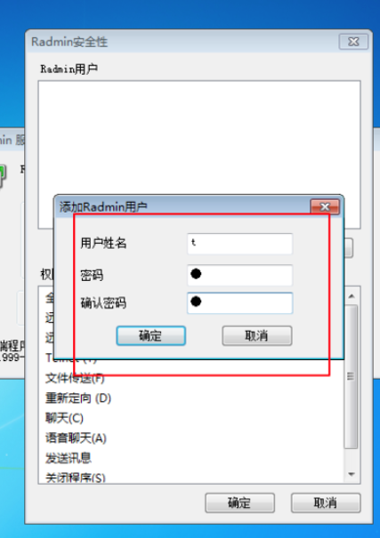 Radmin服務(wù)器怎么設(shè)置？Radmin服務(wù)器設(shè)置步驟一覽