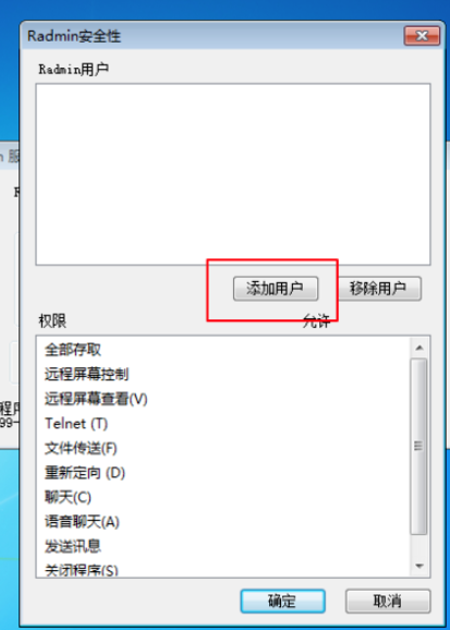Radmin服務(wù)器怎么設(shè)置？Radmin服務(wù)器設(shè)置步驟一覽