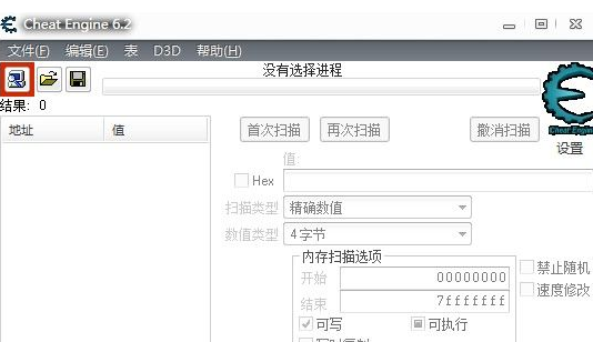 CE修改器怎么使用?CE修改器使用方法介紹
