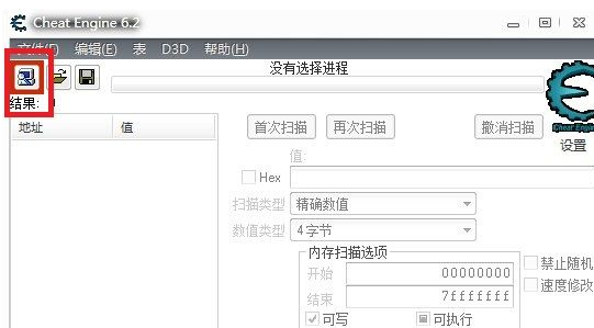 CE修改器怎么使用?CE修改器使用方法介紹