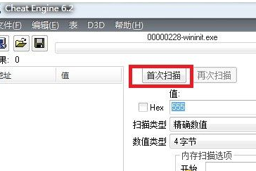 CE修改器怎么使用?CE修改器使用方法介紹