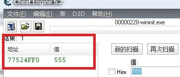 CE修改器怎么使用?CE修改器使用方法介紹
