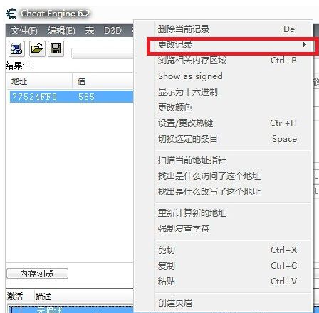 CE修改器怎么使用?CE修改器使用方法介紹