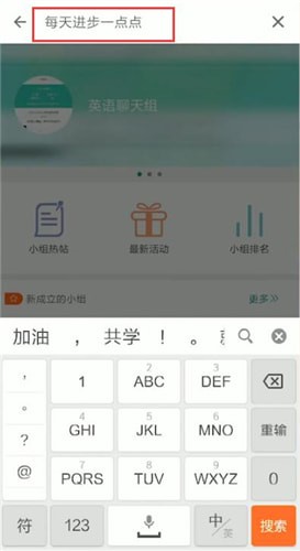 扇貝單詞中關(guān)注好友詳細(xì)操作方法