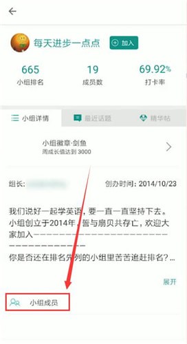 扇貝單詞中關(guān)注好友詳細(xì)操作方法
