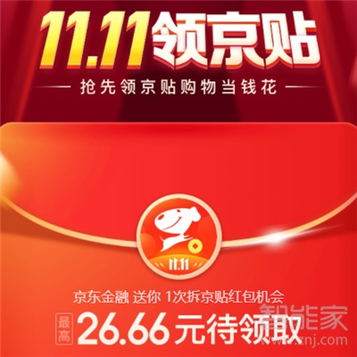 京貼怎么使用