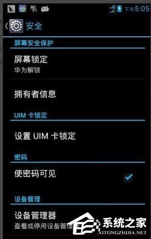 怎么用刷機(jī)精靈進(jìn)行手機(jī)解鎖 刷機(jī)精靈手機(jī)解鎖的方法