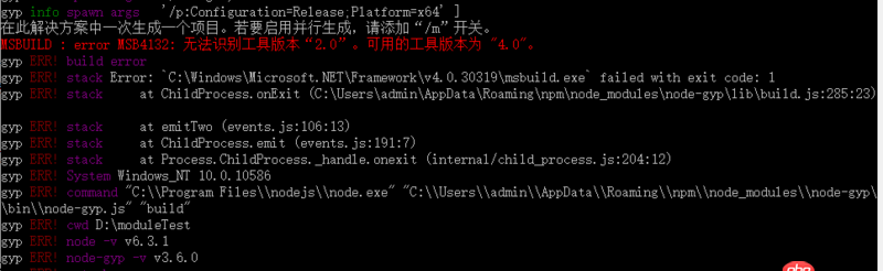 node.js - node-gyp build過程中出現錯誤？