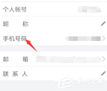 掌上電力怎么修改手機號?掌上電力修改綁定手機號的方法
