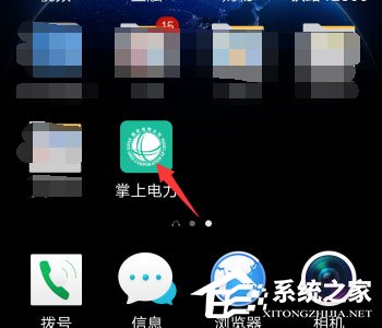 掌上電力怎么修改手機號?掌上電力修改綁定手機號的方法