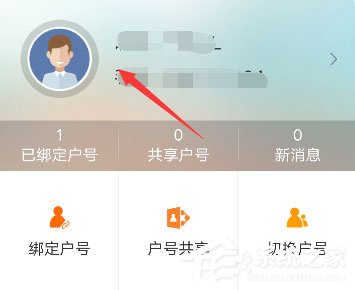 掌上電力怎么修改手機號?掌上電力修改綁定手機號的方法