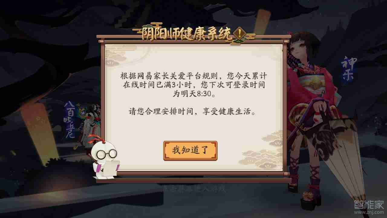 網易健康系統怎么解除
