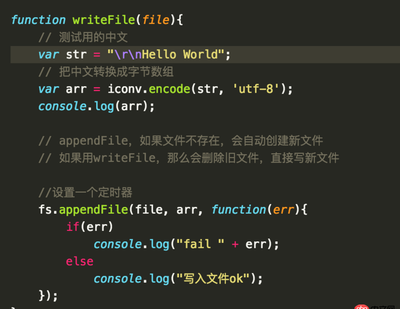 node.js - nodejs如何定時不停的向某個文件寫入