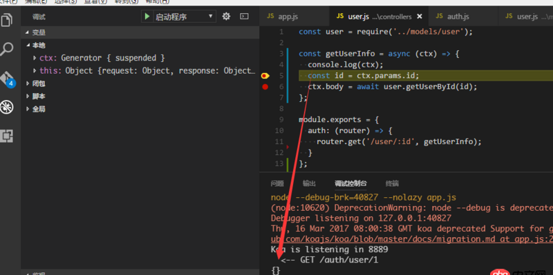 node.js - koa2 如何獲取參數？
