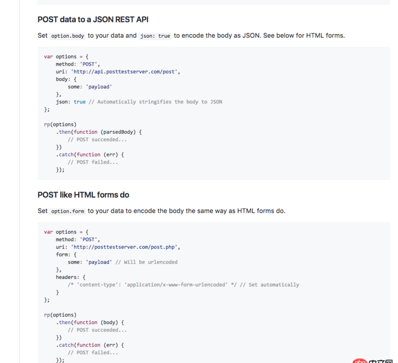 node.js 的request-promise模塊怎么發(fā)送帶參數(shù)的POST請求啊