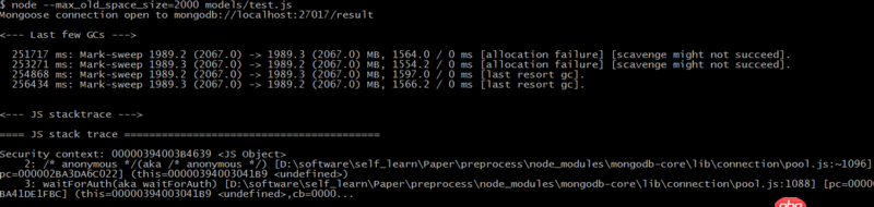 node.js - mongodb中數據find出來，提示process out of memory，數據大小并沒有超過NodeJS默認的512MB