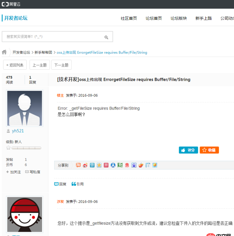 node.js - 做的桌面應用，怎么自動讀取本地音頻文件并上傳到阿里云服務器（不管使用什么技術：node,electron,h5……）