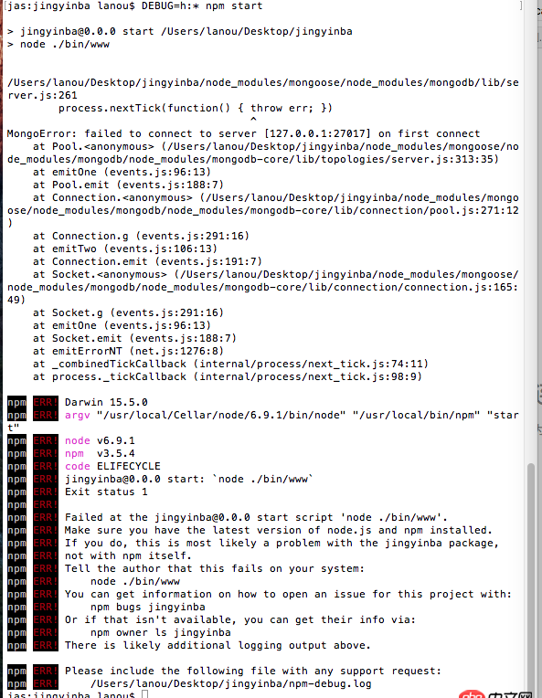 node.js - 使用nodeJS框架express報這個錯