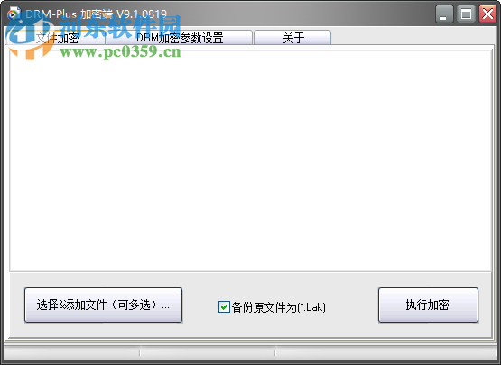 DRM PLUS為文件執行DRM加密的方法