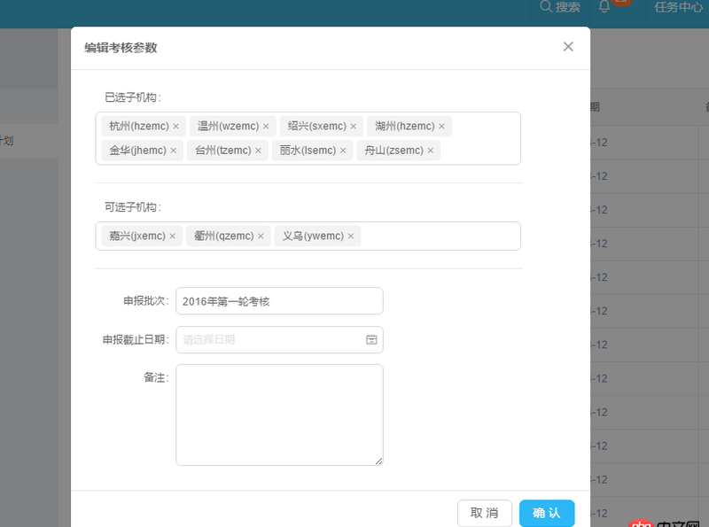 node.js - 我使用了antdesign插件，為什么我把在Modal里的DatePicker賦值了之后，頁面的呈現就出問題了？