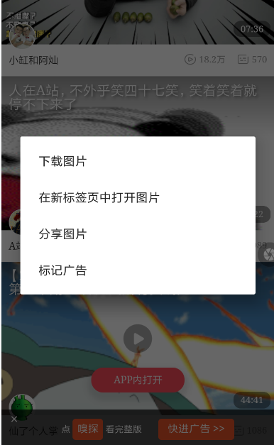 歡歡瀏覽器怎么使用?歡歡瀏覽器的使用方法說(shuō)明
