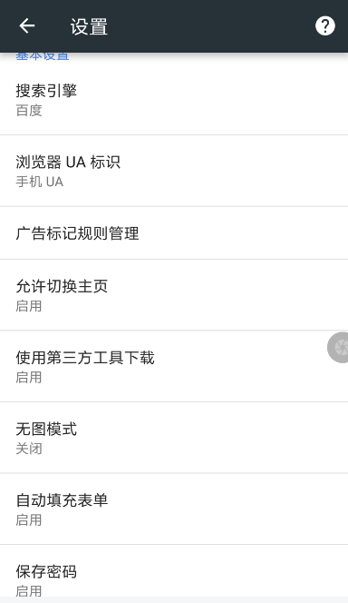 歡歡瀏覽器怎么使用?歡歡瀏覽器的使用方法說(shuō)明