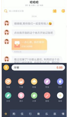 如何使用叨叨記賬進行聊天?使用叨叨記賬進行聊天操作步驟說明