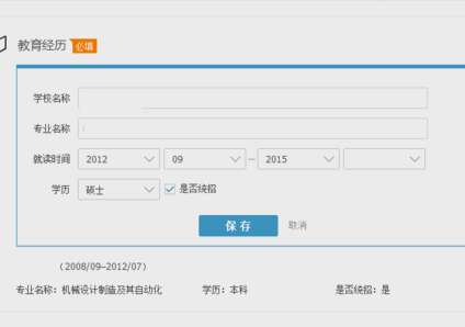 獵聘附件簡歷怎么添加？附件簡歷添加步驟介紹