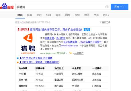 獵聘附件簡歷怎么添加？附件簡歷添加步驟介紹
