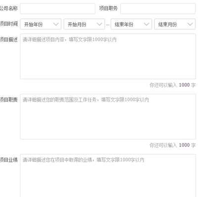 獵聘附件簡歷怎么添加？附件簡歷添加步驟介紹