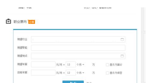 獵聘附件簡歷怎么添加？附件簡歷添加步驟介紹