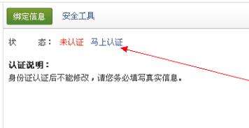 趕集網實名認證怎么操作？實名認證操作方法詳解